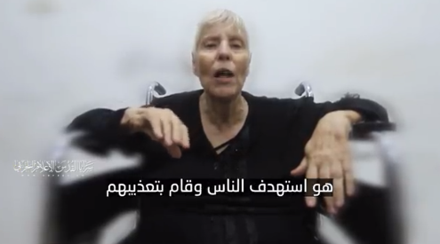 Israeli Captive Hanna Caster